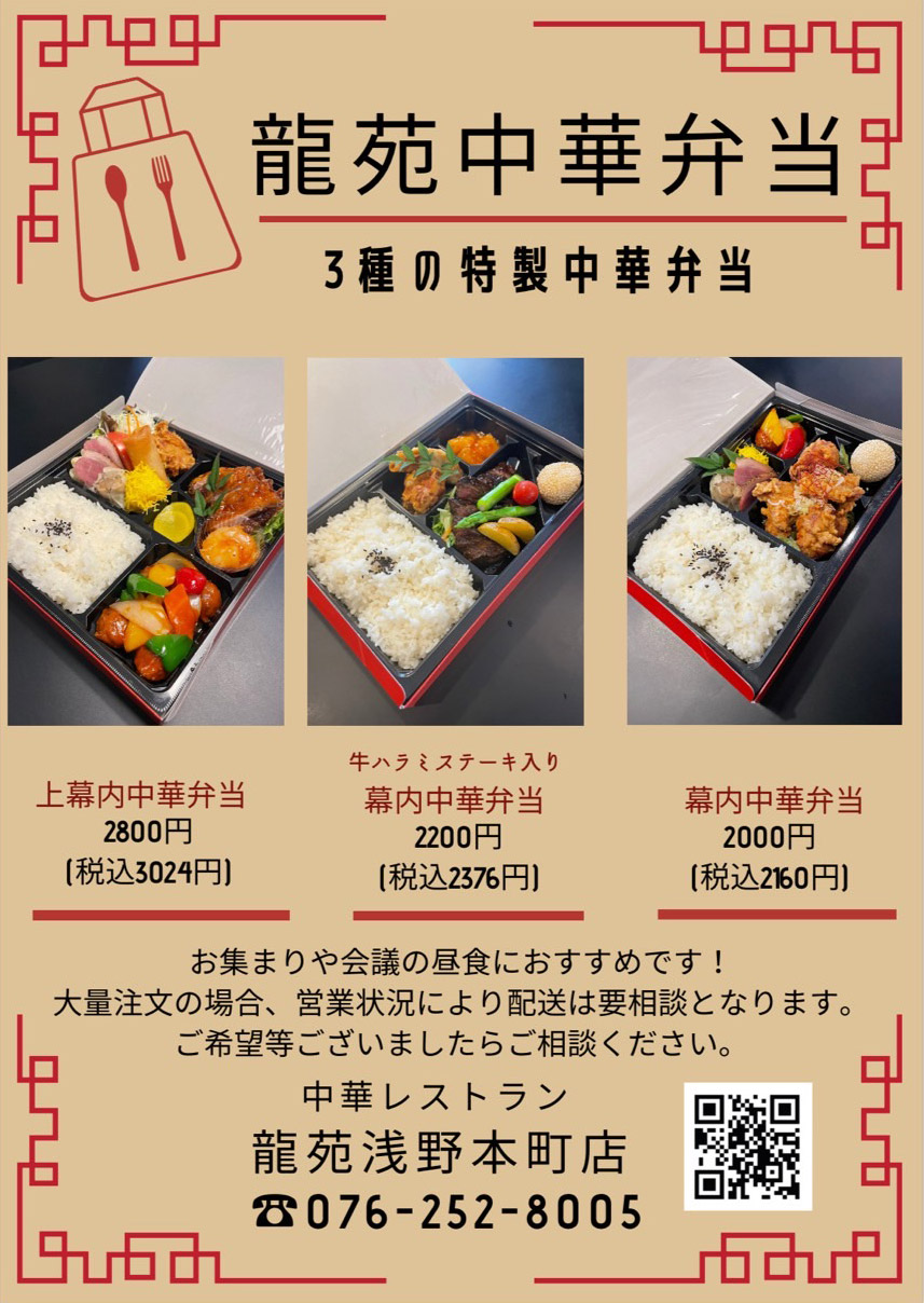 お弁当