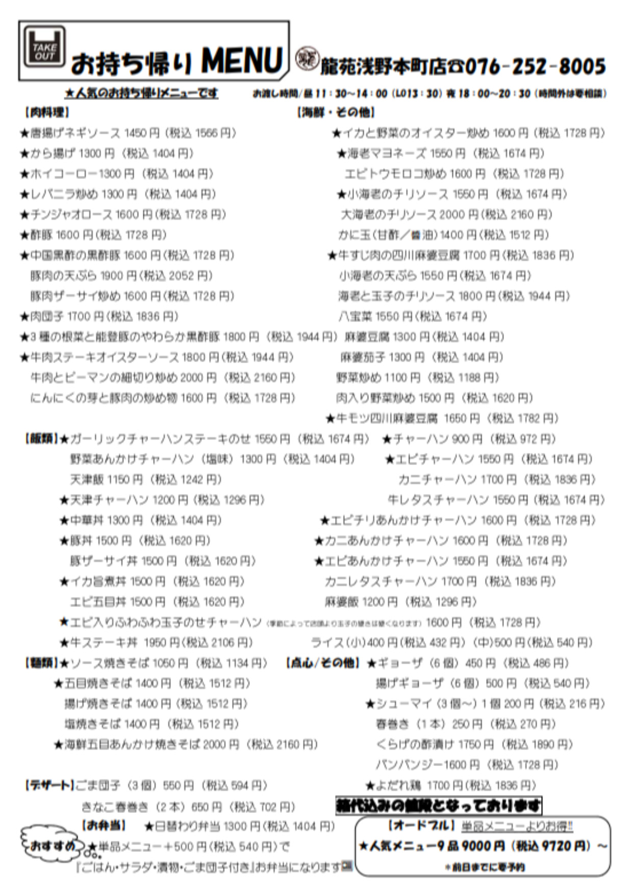 menu