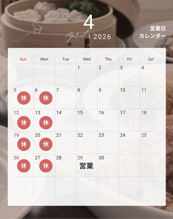 カレンダー